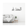 Alhamdoelillah muursticker